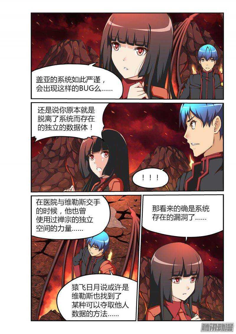 207 吃掉暴君7