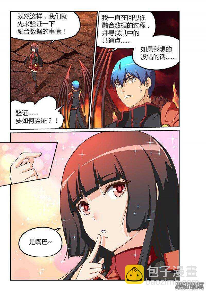 207 吃掉暴君8