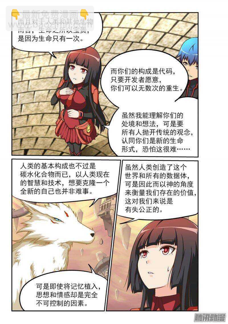216 深海的记忆5