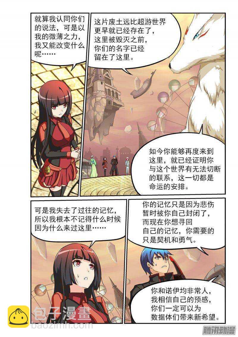 216 深海的记忆6