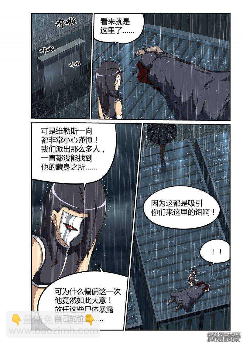 218 再遇维勒斯1