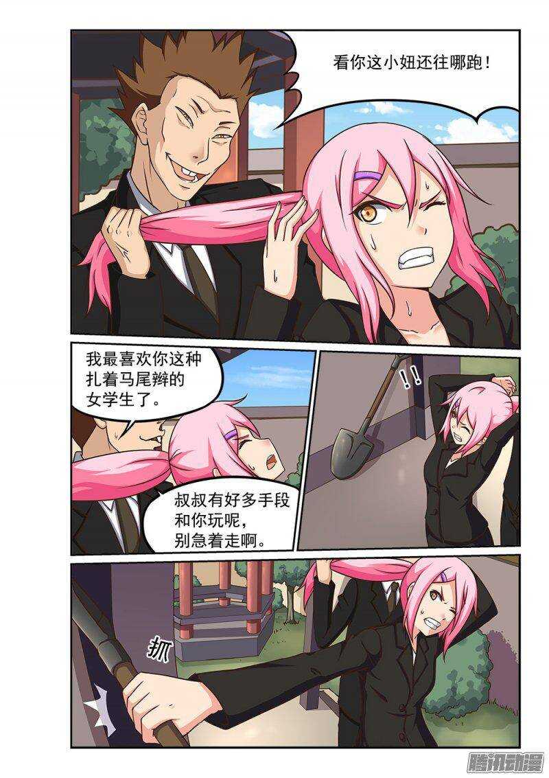 226 监禁1