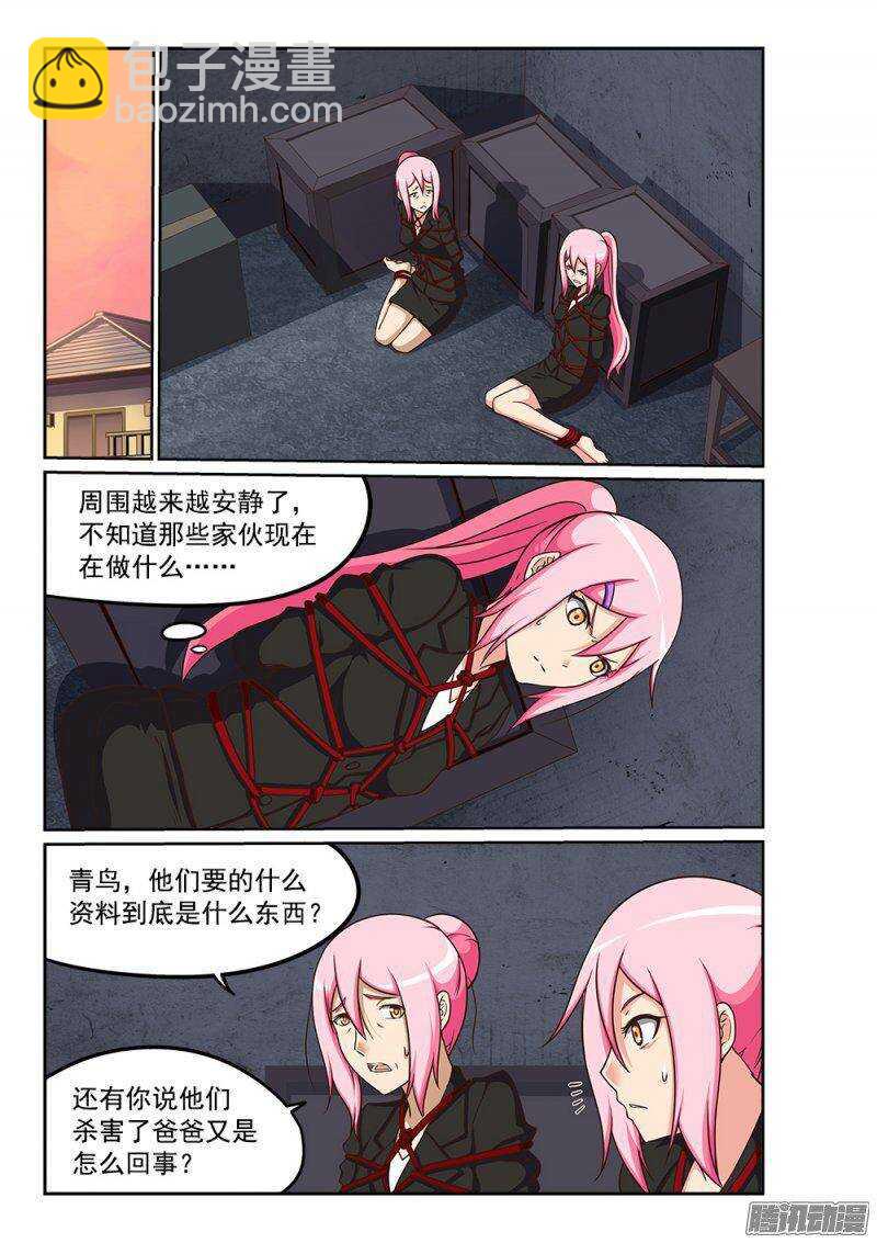 226 监禁6
