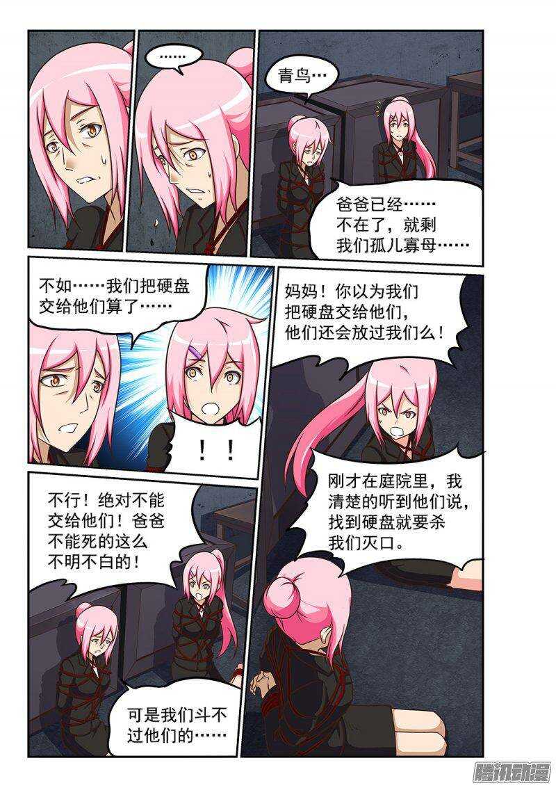 226 监禁8