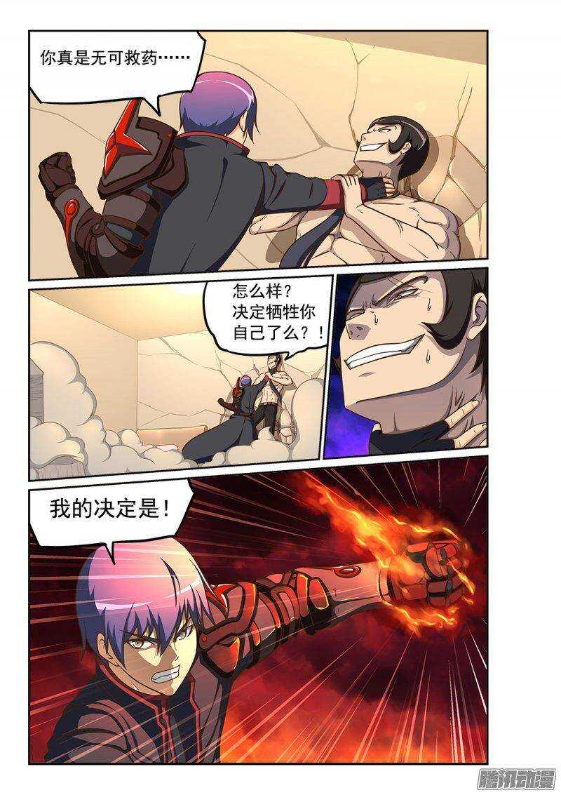 232 我不做圣母！0
