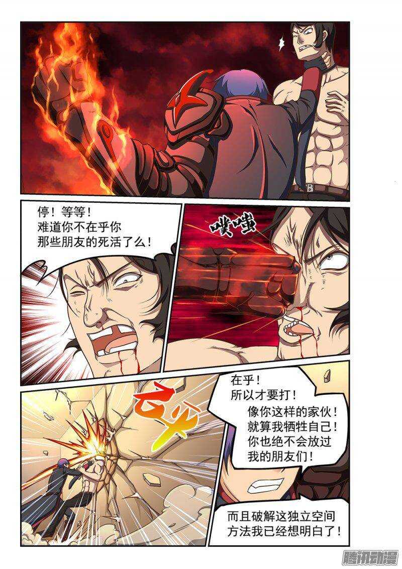 232 我不做圣母！2