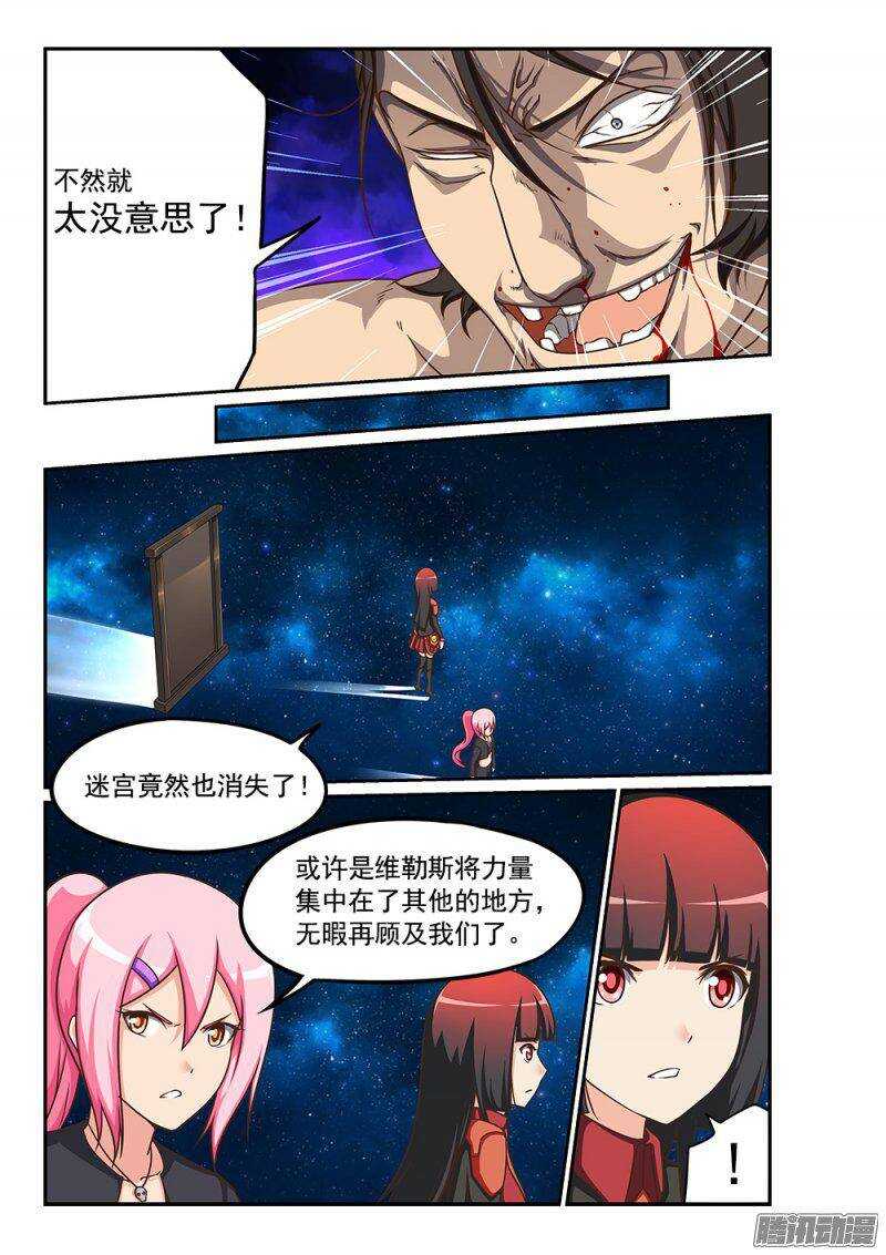 232 我不做圣母！4