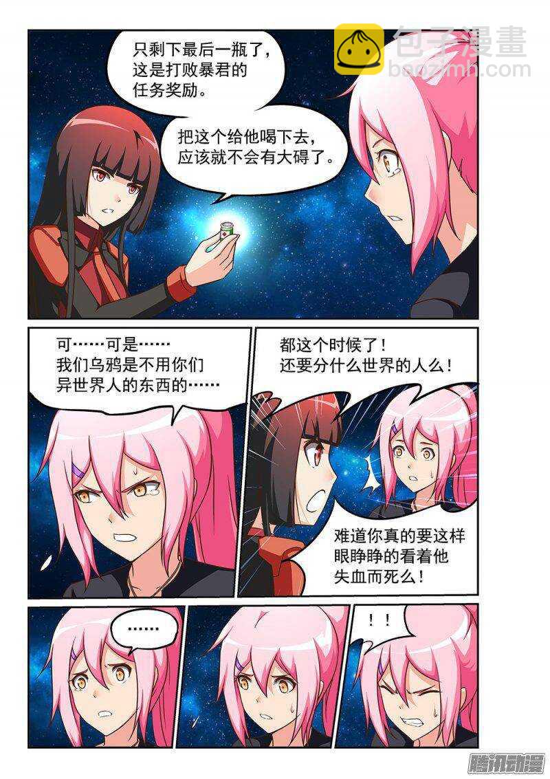 232 我不做圣母！6