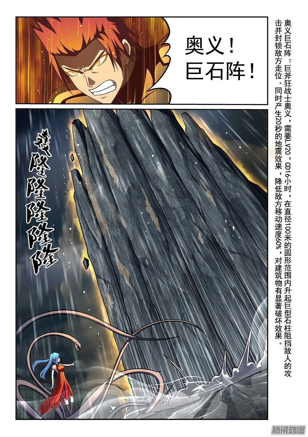 236 巨石阵9