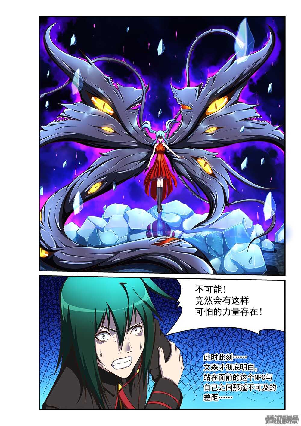 237 寒霜地狱7