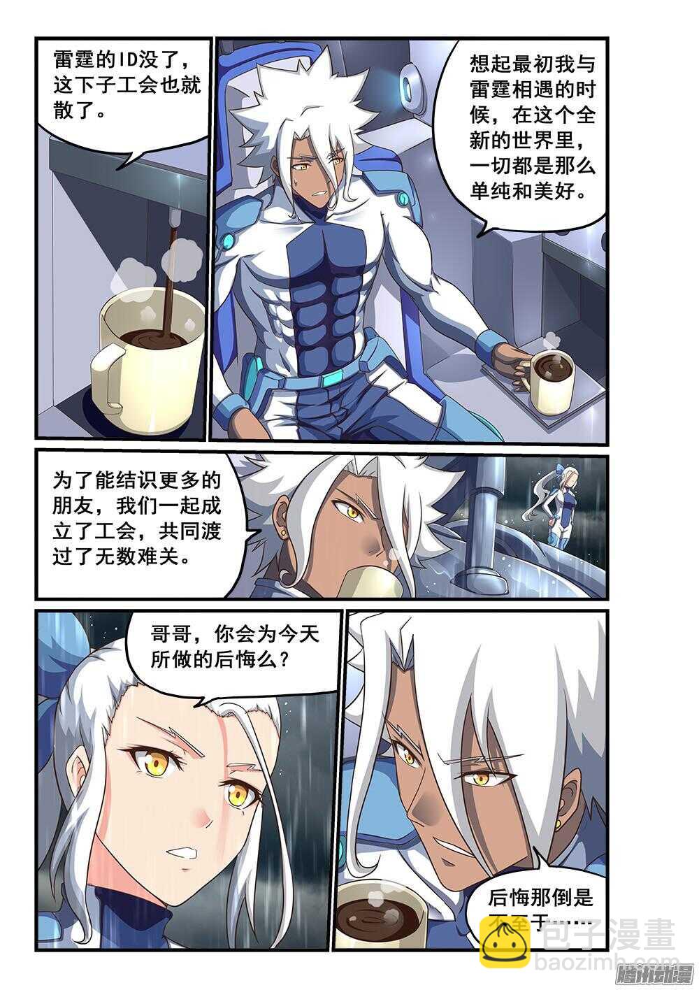 250 NPC也可以有后宫2