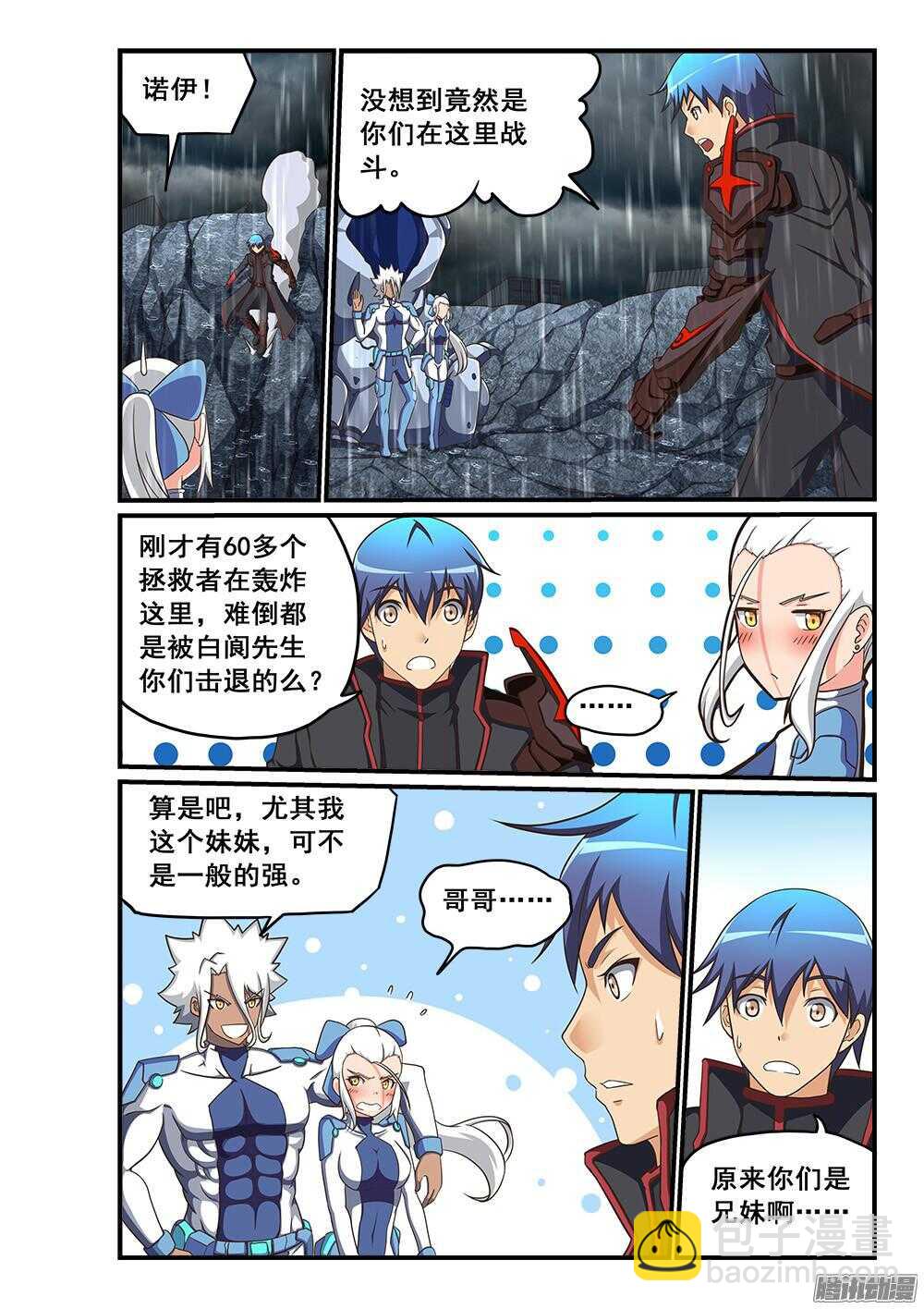 250 NPC也可以有后宫5