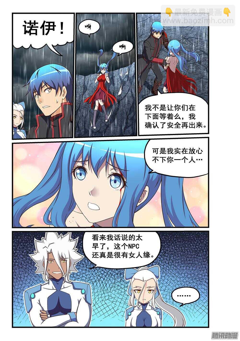 250 NPC也可以有后宫6