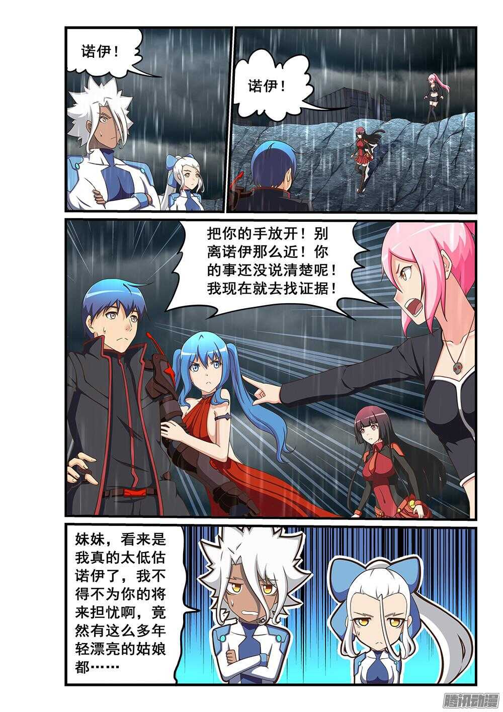 250 NPC也可以有后宫7