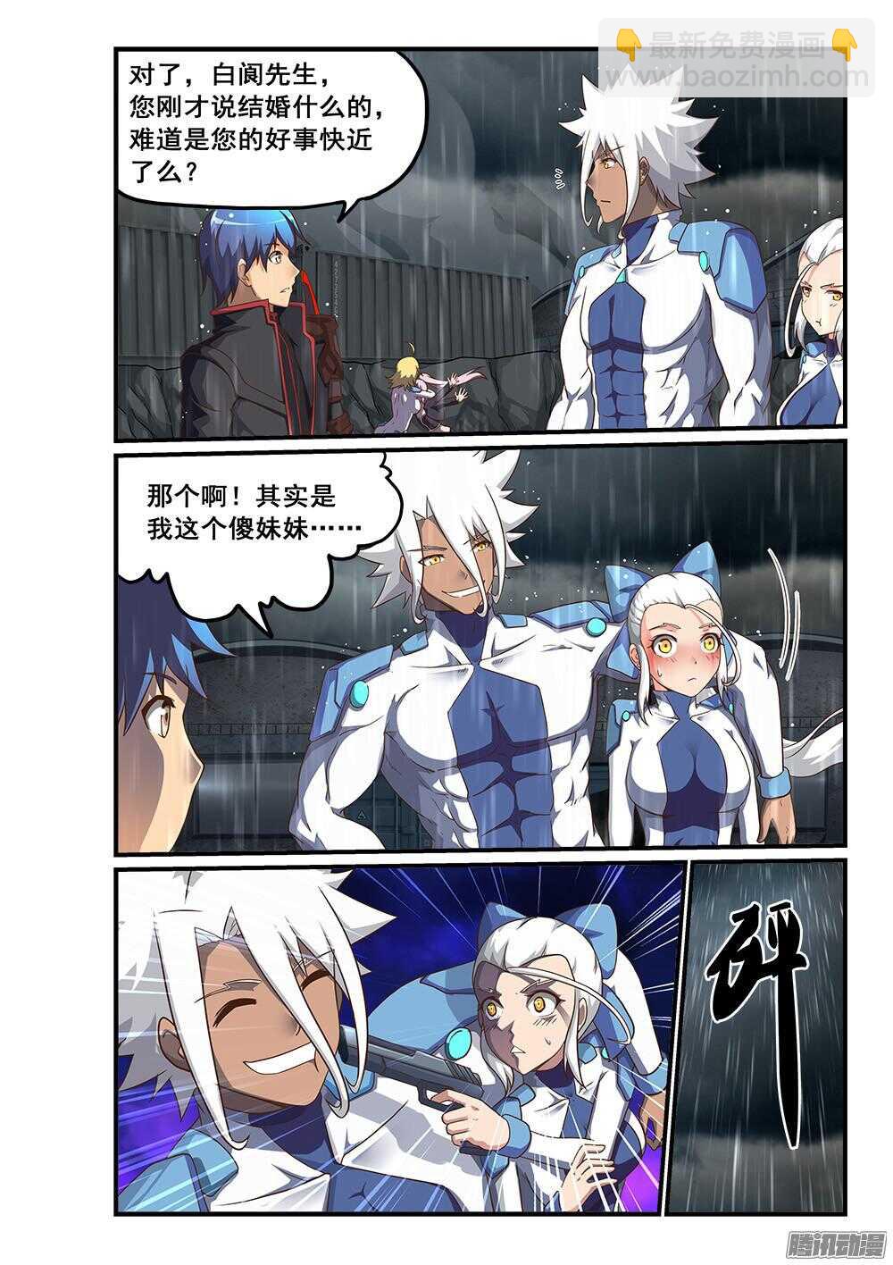 250 NPC也可以有后宫9