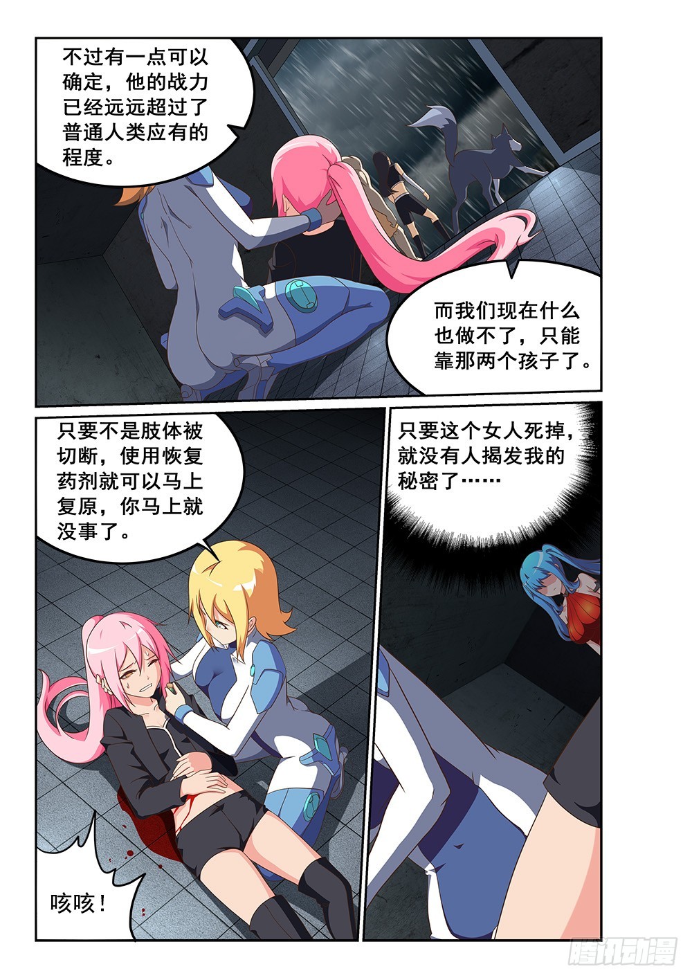 253 真相败露0