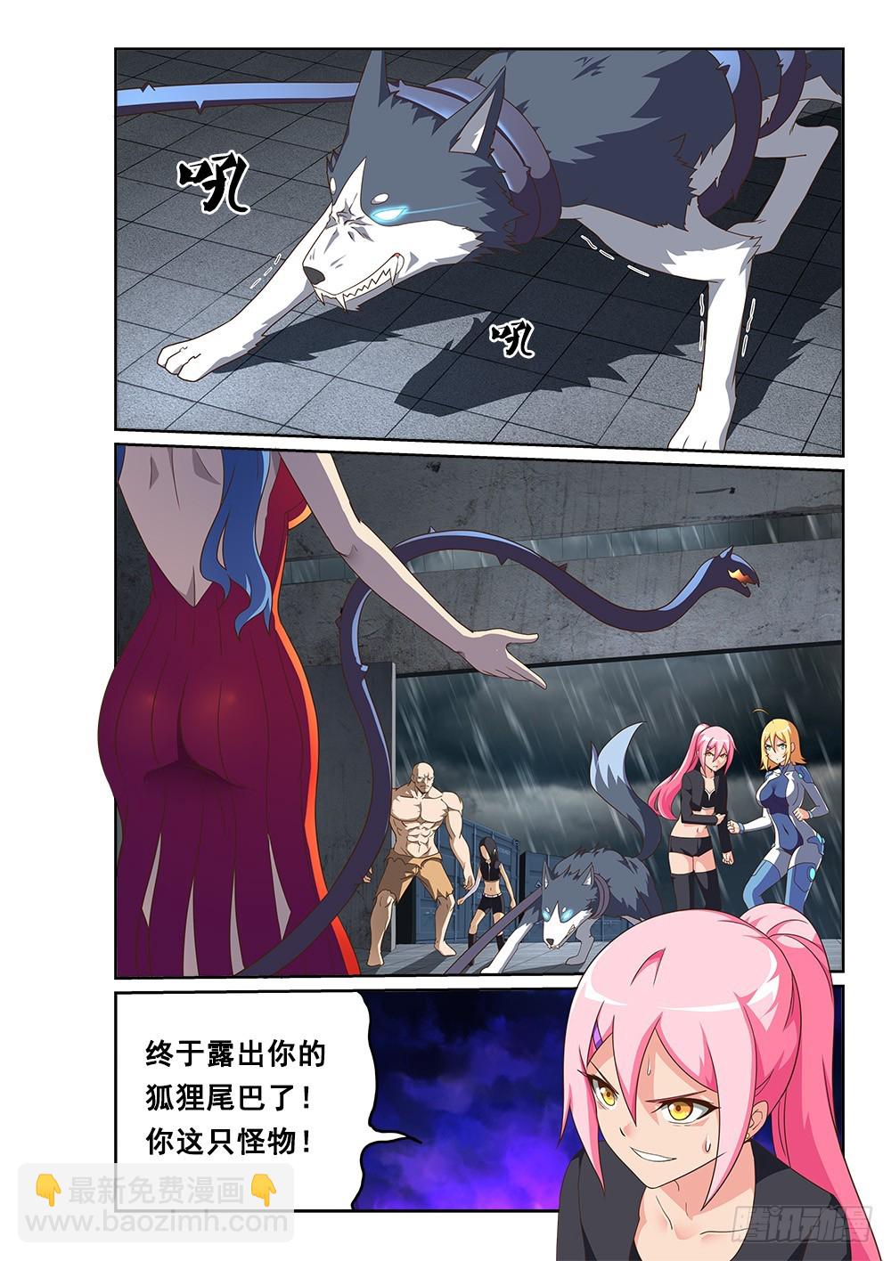 253 真相败露11