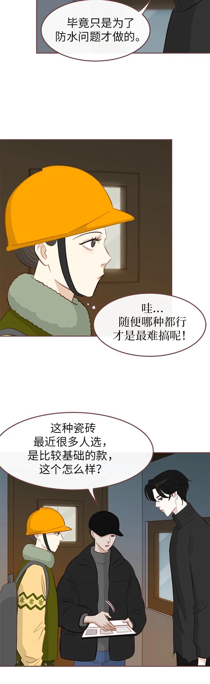 第5话19