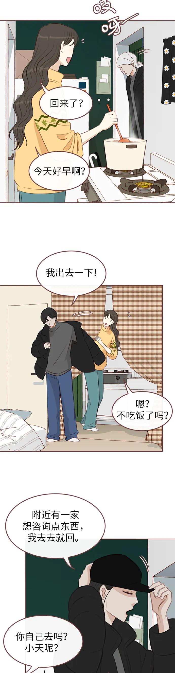 第5话3