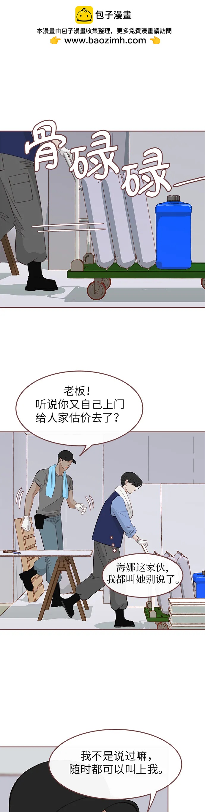 第7话1