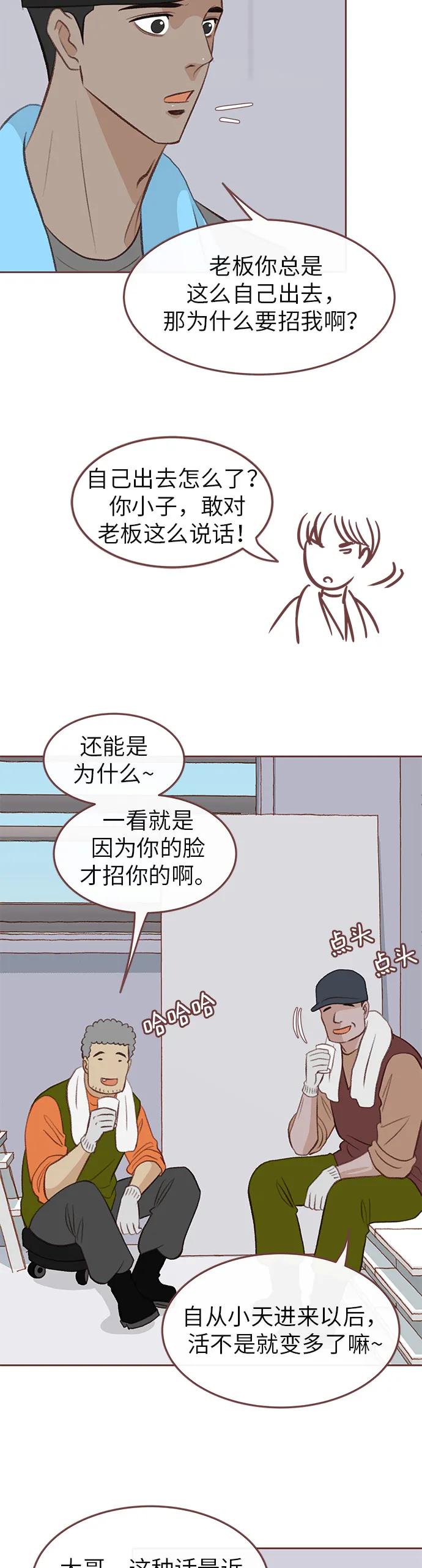 第7话2