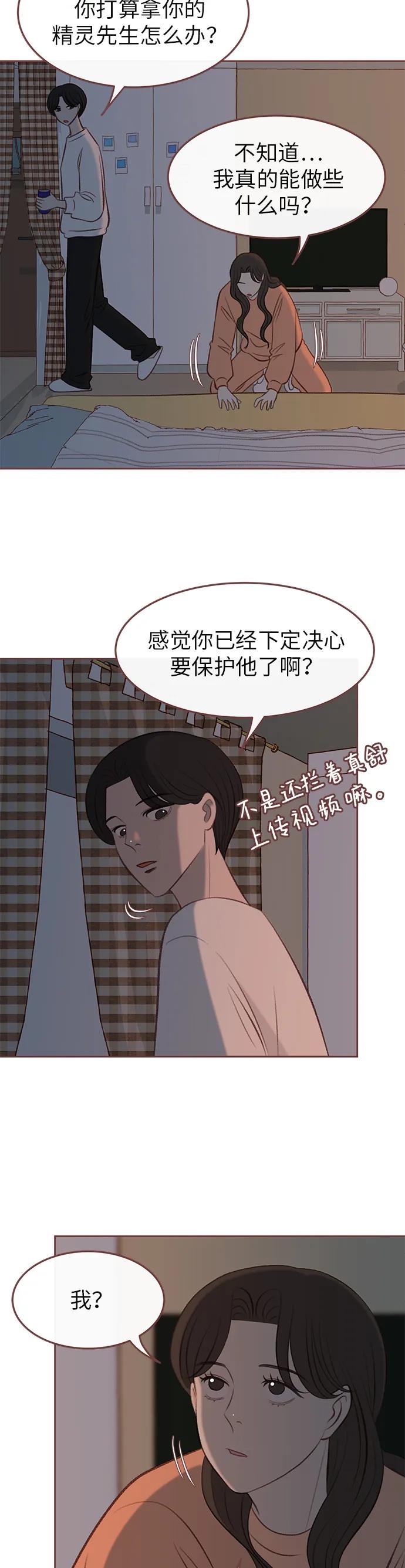 第7话29