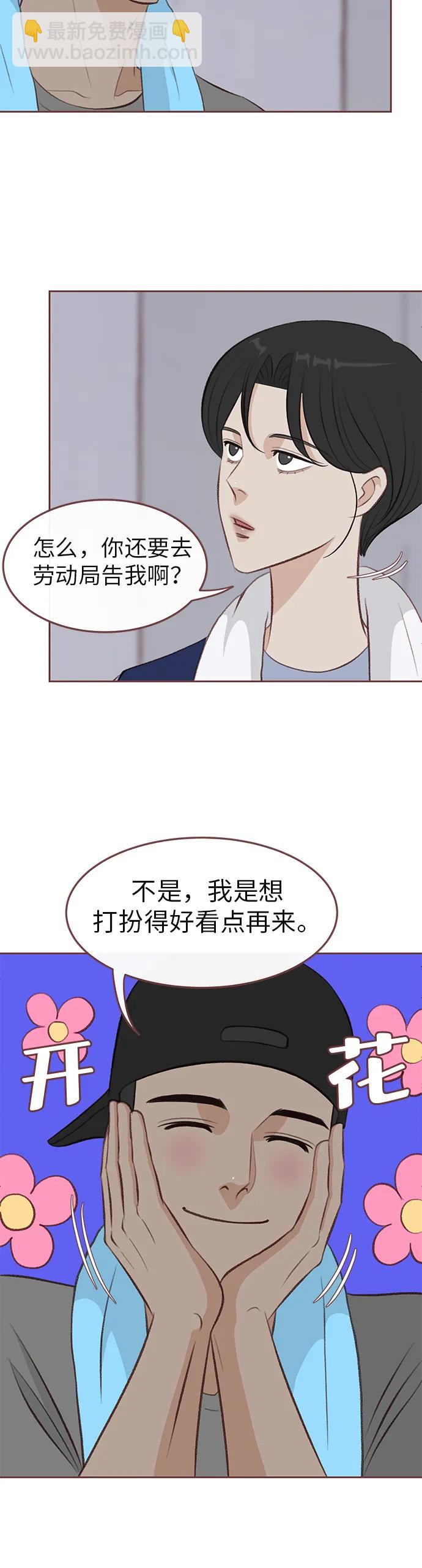 第7话4