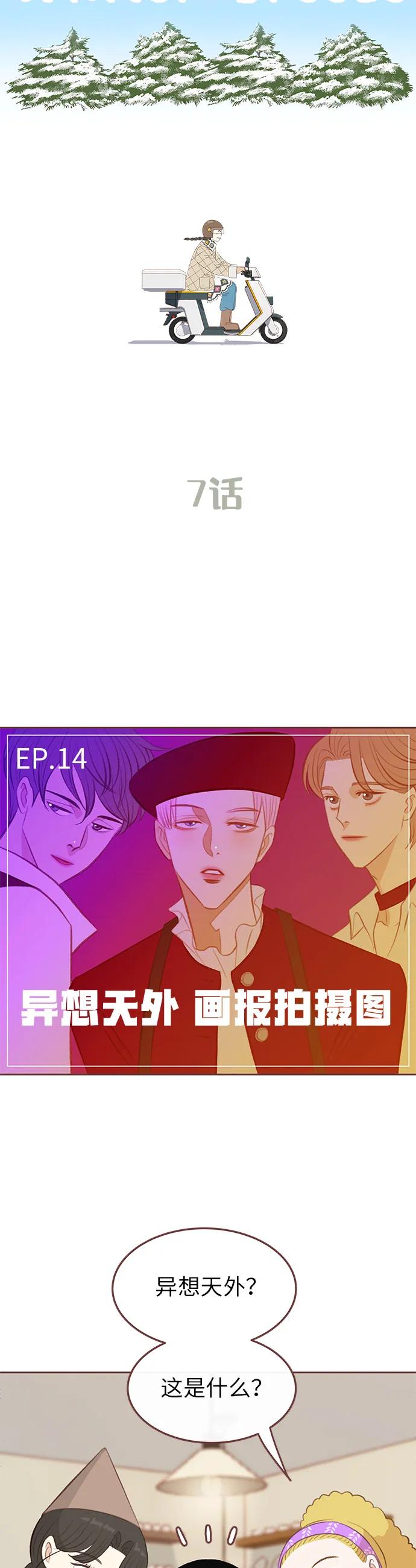 第7话8