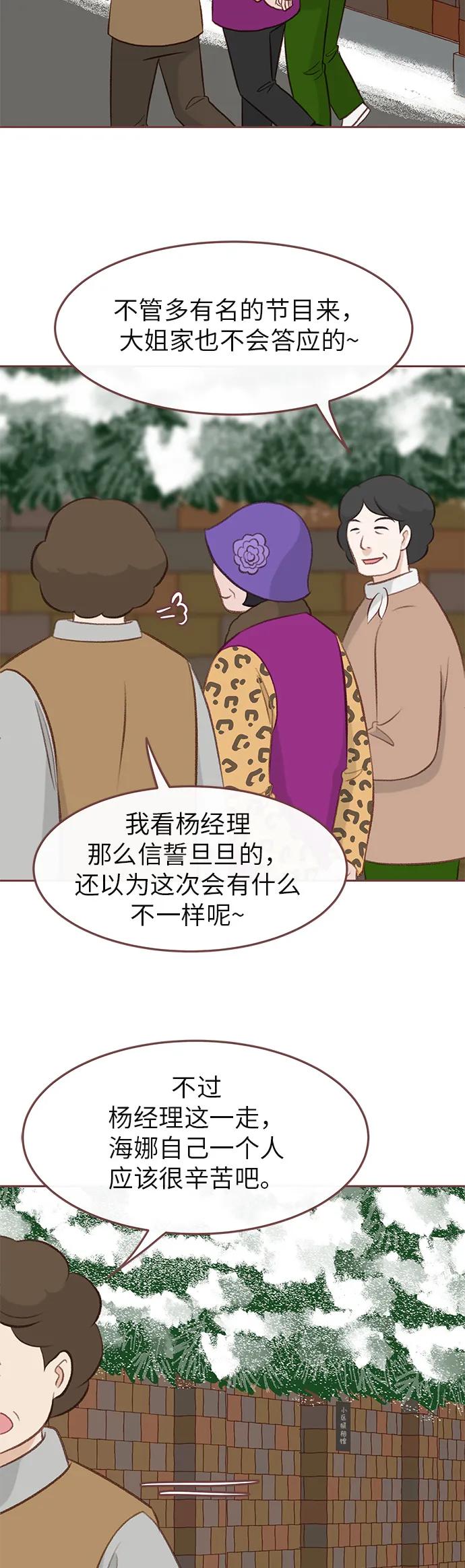 第11话19