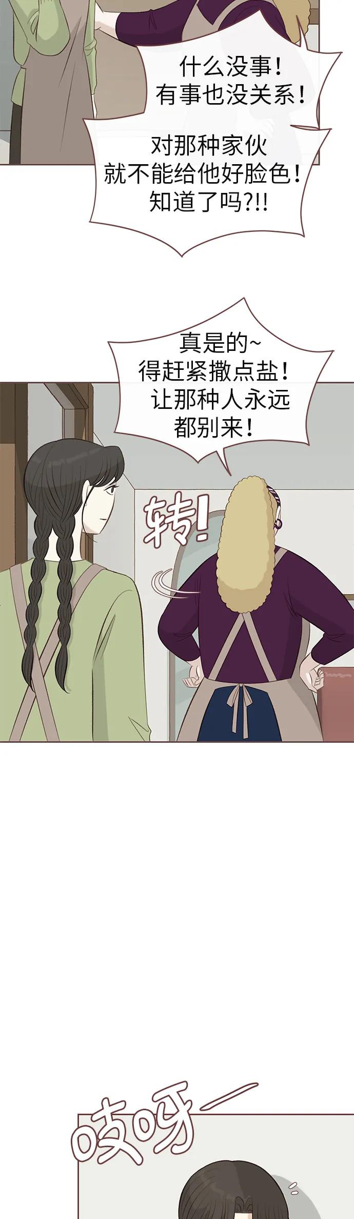 第11话29