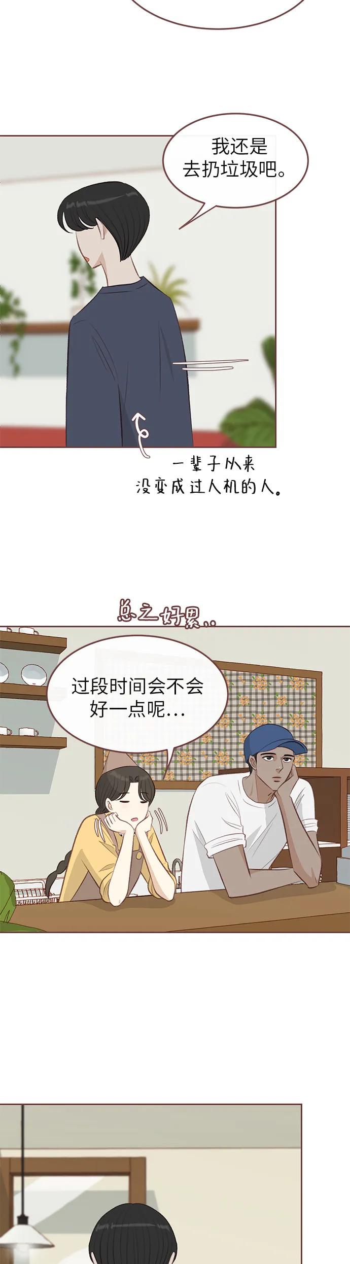 第13话19
