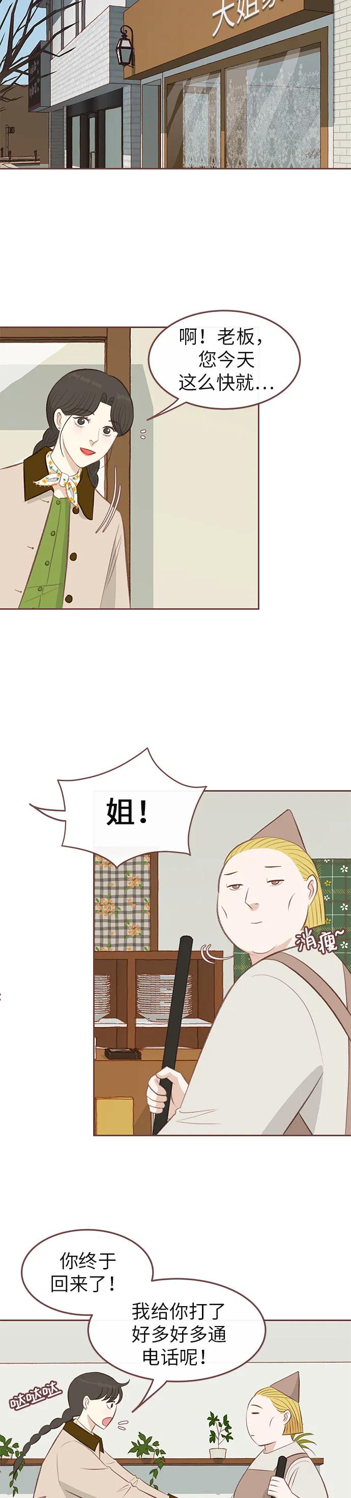 第13话24