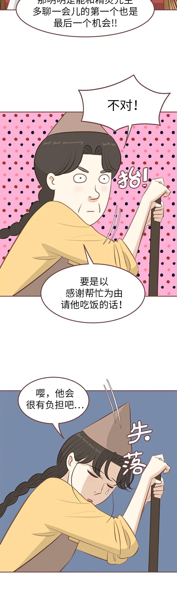 第13话3
