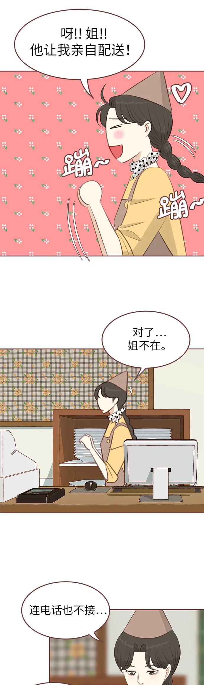 第13话6