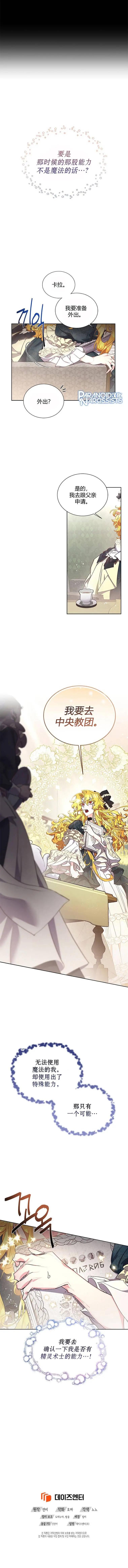 第06话11