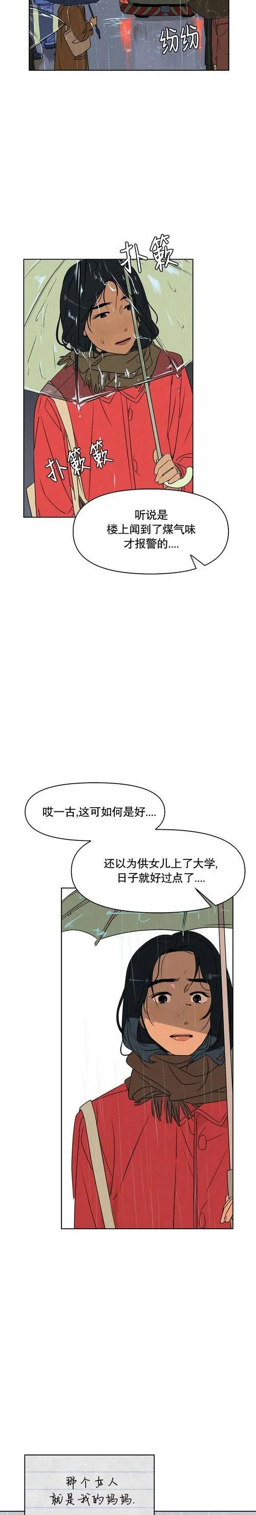 第02话11