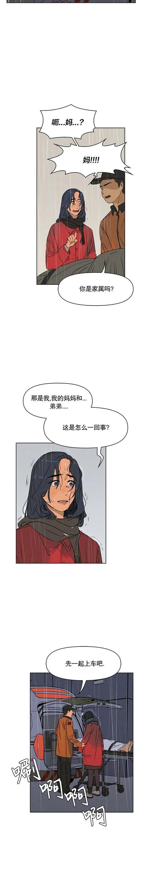 第02话13
