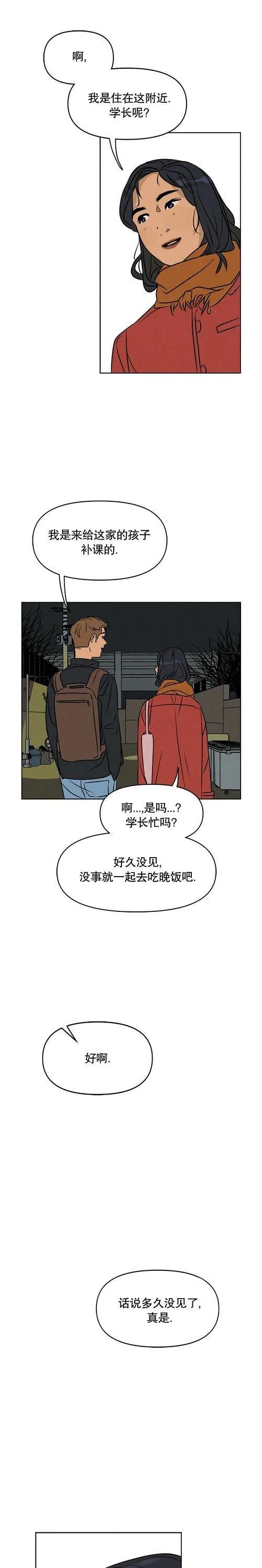 第02话26