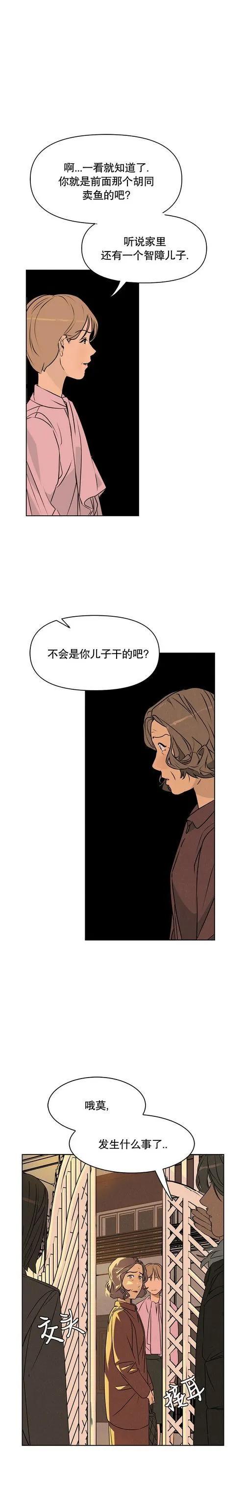 第02话3
