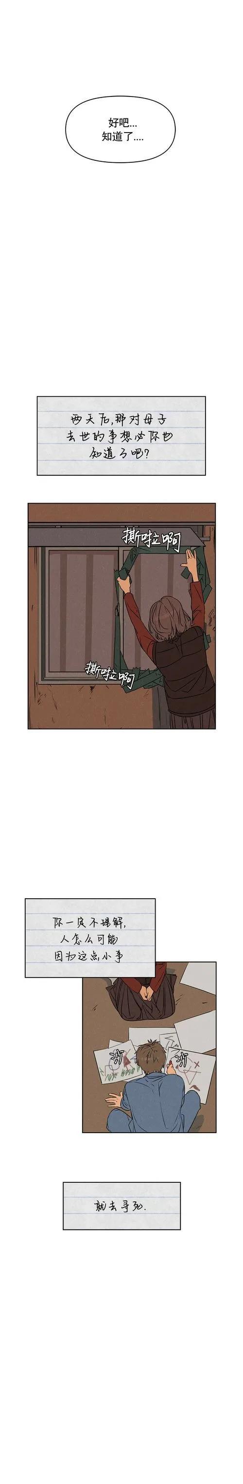 第02话8