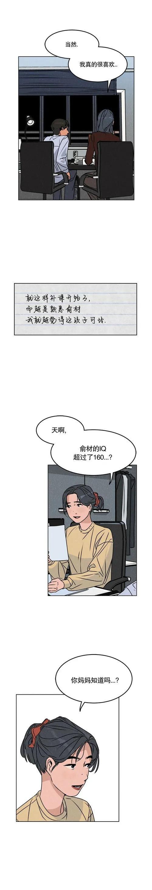 第03话10
