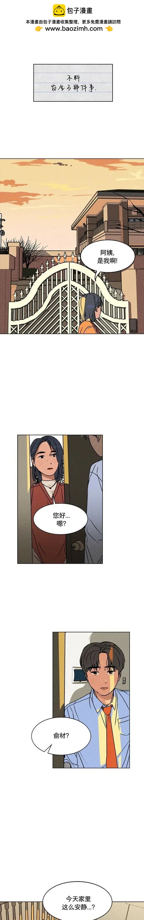 第03话13