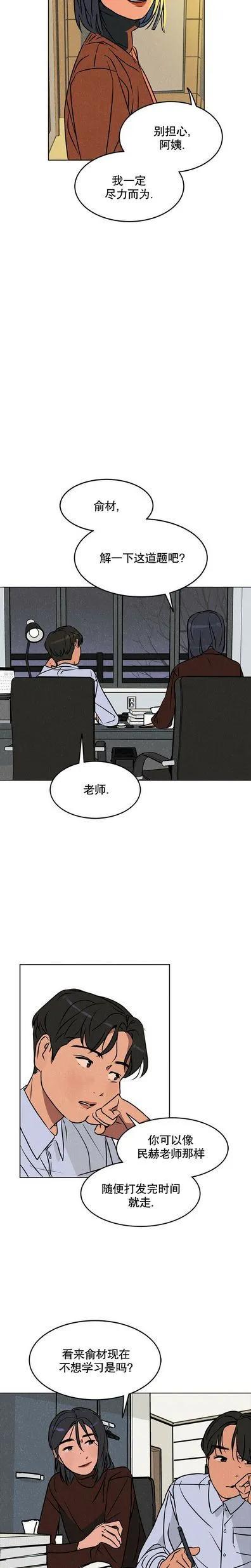 第03话8