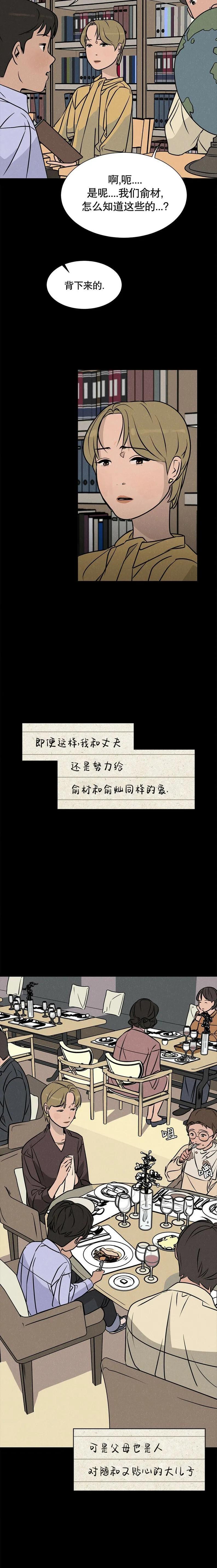 第05话7