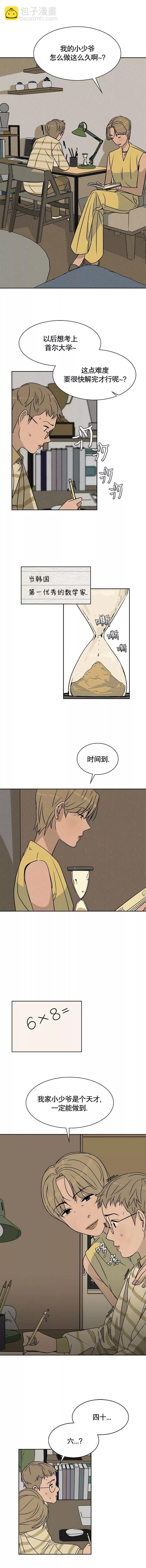 第11话3