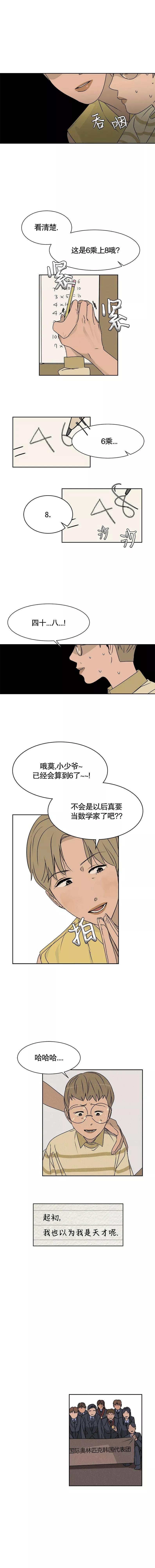 第11话4