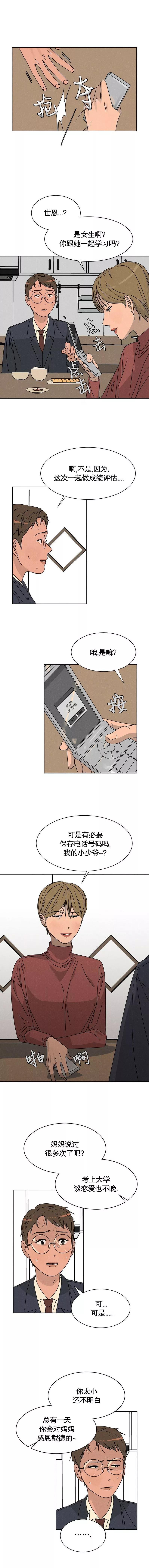 第11话8