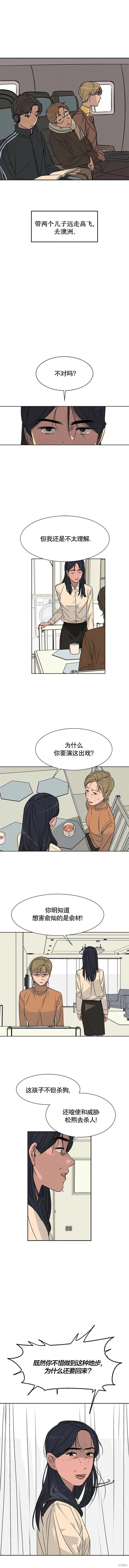 第13话6