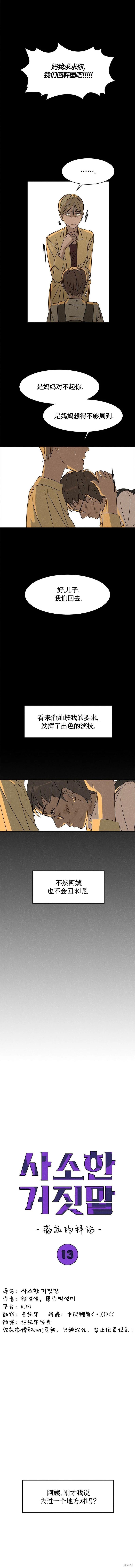 第13话8