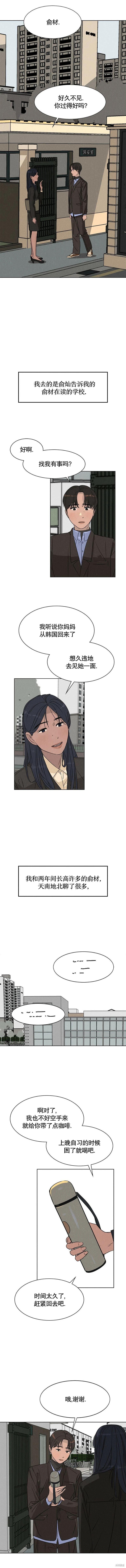 第13话9